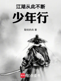 From Then On, the Rivers and Lakes Continued to Be Young