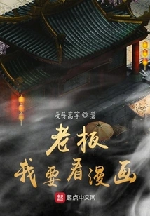 Boss, I Want to Read Comics