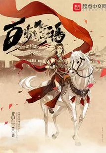 Feihong in a Hundred Steps