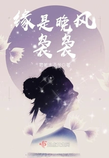 Destiny is the Night Breeze