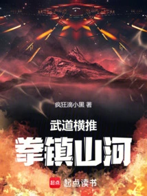 Martial Arts Push Horizontally, Fists Conquer Mountains and Rivers