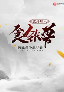 Let Go of That Iron-eating Beast