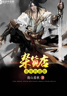 Systematic Super Grocery Store