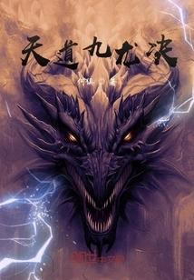 Heaven's Way Nine Dragons Judgment