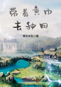 Wear a Yellow Scarf to Farm