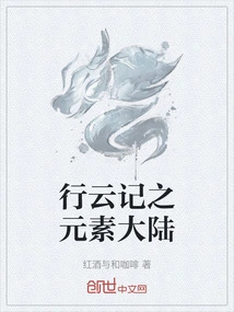 Journey to the Clouds: Elemental Continent