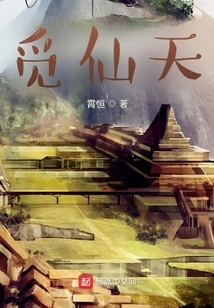 Looking for Immortality