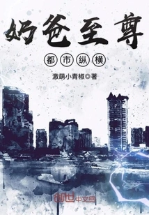 Daddy's Supreme City Aspects