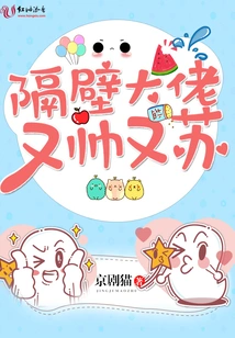 The Big Guy Next Door is Handsome and Suave