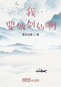 I Want to Be a Swordsman