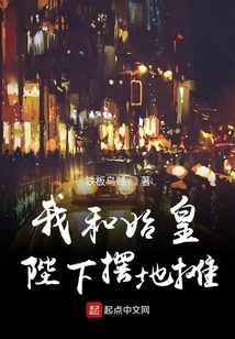 His Majesty the First Emperor and I Set up a Street Stall