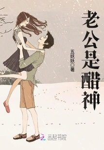 My Husband is Jealous