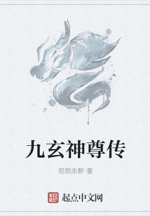 The Legend of the Nine Mysterious Gods