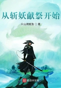 Start with Demon Slaying and Sacrifice