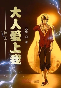 Lord God King is in Love with Me