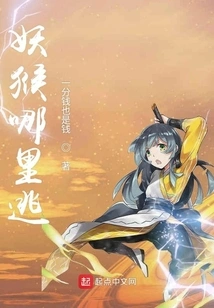 Where Can the Demon Monkey Escape?