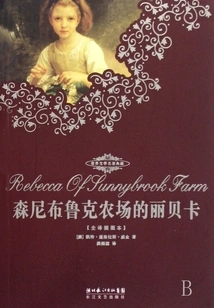 Rebecca at Sunnybrook Farm