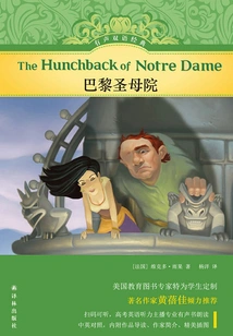 The Hunchback of Notre Dame (audio Bilingual Classic)
