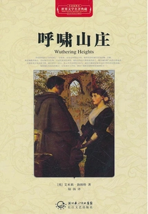 Wuthering Heights (collection of World Literature Masterpieces)