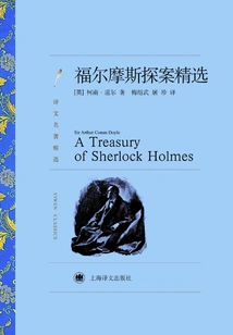 Sherlock Holmes Collection