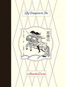 A Tale of Two Heroes