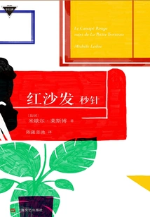 Red Sofa (classic Foreign Novella)