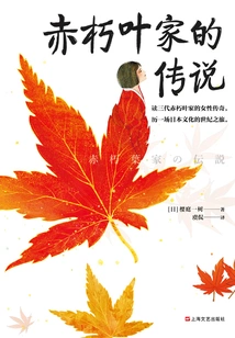 The Legend of the Chikuye Family