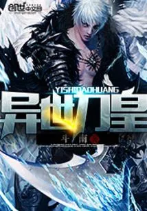 King of Swords from Another World