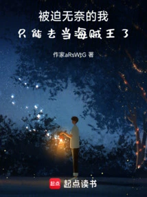 I Have No Choice but to Become the Pirate King