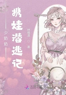 The Story of a Young Lady Who Absconded with Her Baby