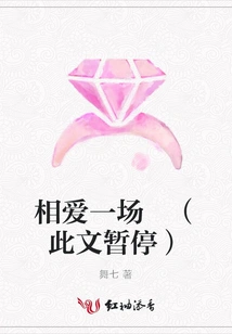 Fall in Love (this Article is Paused)