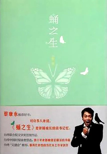 The Birth of Chrysalis