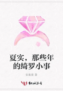 Xia Shi, Qiluo's Little Things in Those Years