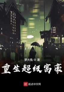 Rebirth of the Super Rich