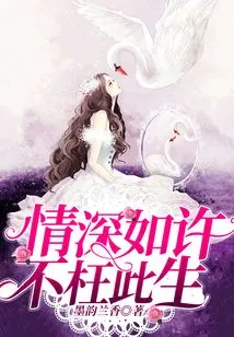 Love is so Deep That This Life is Not in Vain