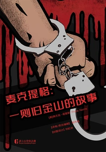 Mcteague: a San Francisco Story