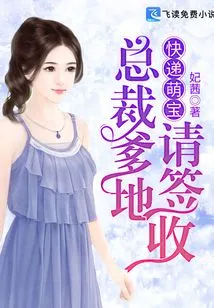 Express Cute Baby: President Daddy, Please Sign for It