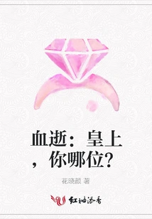 Blood Death: Your Majesty, Who Are You?