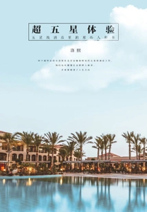 Super Five-star Experience