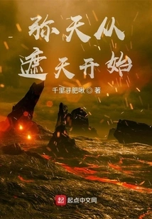 The End of the World Begins with Covering the Sky