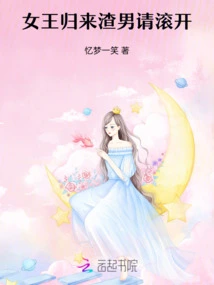 The Queen Returns: Scumbag, Please Get Out of Here!