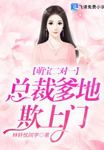 Cute Baby Two-on-one: Ceo Daddy Comes to Bully You