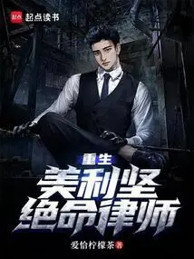 Rebirth: America's Desperate Lawyers