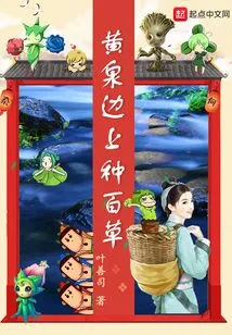 Planting Herbs by the Yellow Spring