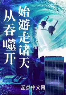 Wander the Heavens Starting from Swallowing