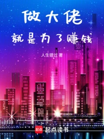 Hong Kong Island: What Kind of Boss Do You Want to Be? I Just Want to Make Money