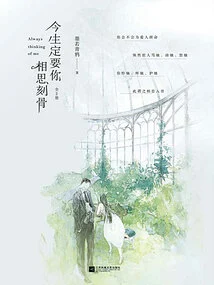 I Will Miss You Forever in This Life (full Collection)