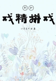 Don't Compete with Drama Queens