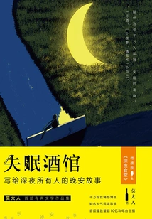 Insomnia Tavern: a Good Night Story for Everyone Late at Night