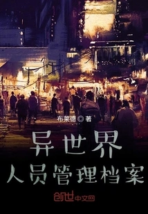 Different World Personnel Management Files